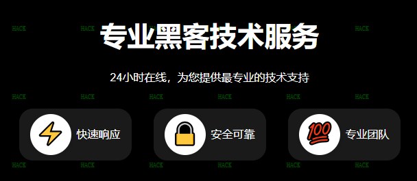黑客在线app追款